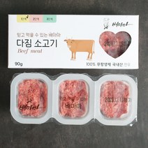 배마마 이유식재료 국내산 무항생제 한우 소고기 다짐육 초기 중기 후기, 2단계 소고기큐브