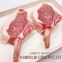 fresh 스페인산 돼지고기 이베리코 토마호크 300g~500g, 단품