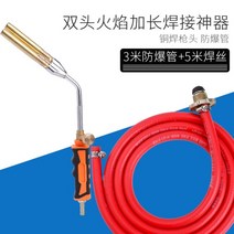 용접토치 공업용 LPG 팁 불꽃 가스, 투톱형액화천연가스용접총(3m관)+5m