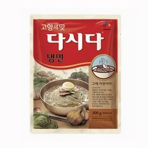 CJ제일제당 백설 냉면다시다 300g WJT, 1개