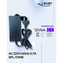 DC 12V6A 코드일체형 어댑터 -1자 스트레이트