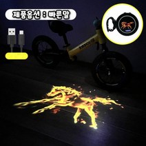 라플렌느 소형자전거 프로젝션 라이트, 고양이