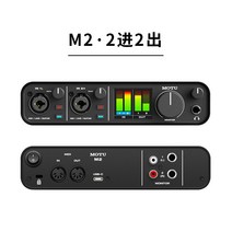 motum2 말 머리 m2 m4 사운드 카드 오디오 편곡자 라이브 K 노래 악기 녹음 장비가있는 오디오 북, m2 공식 규격