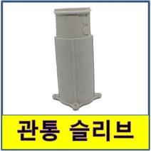 관통슬리브 관통스리브 조절슬리브, 200A(15~27cm)