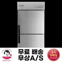 2세대 스타리온 LG A/S 35박스 올냉장 냉장고 700리터 카페 대형 저온 냉동고 업소용 업소형 온장고 반찬 참치 토핑 김밥 고기 숙성고 영업용 농업용 농산물 저장고, 1/2냉동, 올스텐 2세대 SR-C35AS