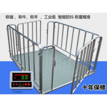 우형기 계근 기 저울 축산 농가 5톤 도축장 울타리, 1.5x1.5m 5톤