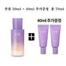 [1+1] 한율 힘찬콩 탄력 세럼 30ml 한정기획(+40ml)