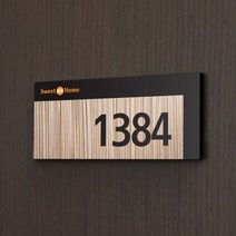 세경케이알 WNR003 아파트호수판 빌라 오피스텔 번호판 숫자판 모텔 호텔 여관 사무실 도어사인 호실판 아파트호수, 아크릴