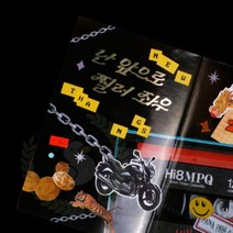 에포트구스 한글 스티커 스페셜 레터링스티커, 은색