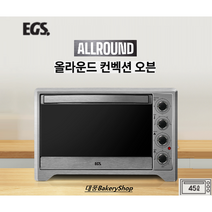대풍BakeryShop EGS올라운드컨벡션오븐-45L 대용량 전기오븐