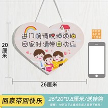 3D입체스티커 침실 장식 방 문 자착점 개성 팬시 시트스티커 애니메이션 걸이명패 포근 벽 일러스트스티커 2446910055, 걸이명패 집으로 돌아가다 있음 돌아가