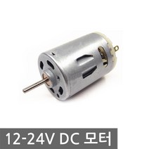 니토무역 DC12-24V 강력 모터 2mm 모타 385 소형 전동드릴 공구