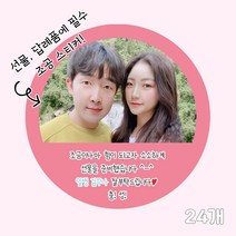 곰신 조공 스티커 J타입 24매, 손글씨체, 브라운