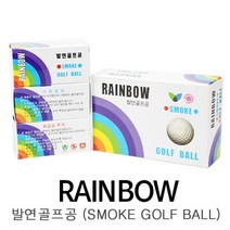 레인보우 발연골프공/발연공/발연볼/시구공 (1줄 2알), 1개