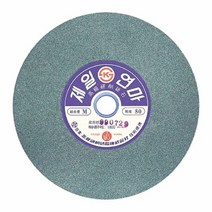 건강-드림_제일 그라인더돌 GC석 25cm 연마기날 그라인더 절삭공구 산업용 샌딩 공업용 도구 원형 사상기_rjsrkdemf, G-D-선택사항없습니다