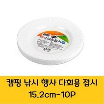 캠핑 모임 잔치 다회용 일회용 접시 6호 10P 나무젓가락 용기 국 세트 포크 밥 수저, 한나 1, 한나 1