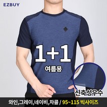 (1+1) 이지바이 바운스 남성 여름용 시원한 냉감 반팔 라운드티_빅사이즈 쿨티 운동복