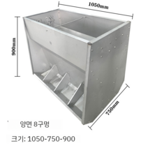 여물통 축사 소 염소 사료통 건초 먹이통 모이통 사육 양 돼지 대형 스텐 농장 비료 조립식, E 양면 8홀(1050x750x900)