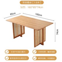 라탄테이블 북유럽 원목 등나무 직조 직사각형 테이블 및 심플 오크 1 4 개의 식탁, 5.dining-table 1.6m