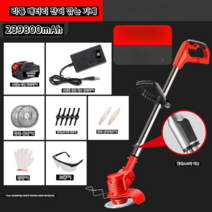 무선예초기 소형 잔디깎이 제초기 충전식 전자동, 배터리 239800mAh 합금 커터 헤드 288TV
