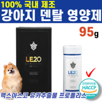 강아지 반려견 덴탈 맥스아스코 아스코필럼노도섬 고농축 구강 영양제 치아 건강 잇몸 장 개선 비만 감소 치주 질환 플라그 석회화 치석 치즈 분말 몰티즈 말티즈 닥스훈트 말티푸 포메, 1통