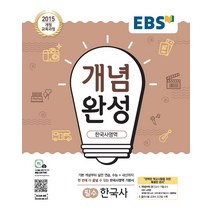 EBS 중학 신입생 예비과정 국어, 단품