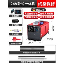 이동식무시동히터 대형차 캠핑 차량용 차이 따뜻한 주차 히터 올인원 기계 홈 220v, 수평형 일체형 24v 차량용 -- LCD + 리모