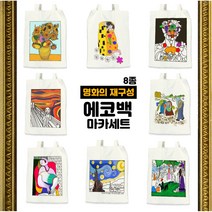 [두두엠] 명화의 재구성 에코백 만들기 8종 (마카세트), 키스/패브릭마카세트