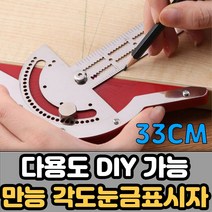 목공자 각도자 각자 목공용 눈금자 직각자 삼각자