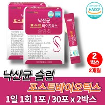 미야이리 낙산균 포스트바이오틱스 유익균 먹이 옥수수수염 차전자피 추출분말 혼합 멀티 유산균 무첨가물 프로프리바이오틱스 박테리오신