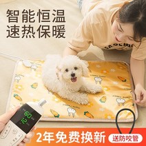 무선온풍기 개 개집 겨울 전기 담요 강아지 고양이 일정한 온도 히터 보온 패드 애완 동물과 작은 이불, [27] [지능형 디지털 온도 제어] 생선뼈 발자국 대