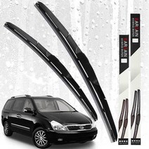 와이퍼 그랜드 카니발 자동차 450 650mm 세트