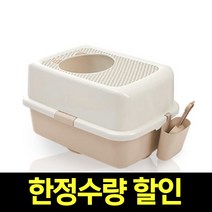 베이직 탑 도어형 고양이 토일렛 화장실, 화이트