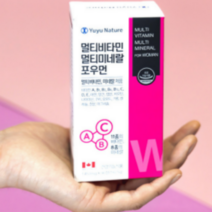 여자 고등학생 영양제 선물 수험생 멀티 종합 비타민