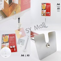 SY몰 조립식 투명 POP 스탠드 A4 까페입간판 메뉴POP, A3