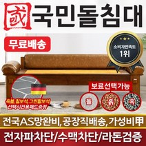 국민흙침대 흙소파 흙쇼파 클래식낮은평상 흙판, 없음/없음/없음