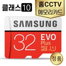이지비즈 무선IP CCTV SD카드 메모리 삼성 32GB