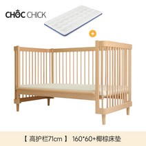 원목아기침대 신생아 명품아기 유아용 아기데이베드, 하이 가드 71cm160*60코코넛브라운매트리스