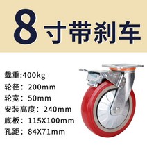 도비바퀴 병원침대바퀴 대차바퀴 책상바퀴 테이블 가구 바퀴 헤비듀티 4568인치 폴리우레탄 저소음 범용 캐스터 빨간색 내마모성 트롤리 헤비 휠 내마모성 휠, 하얀색