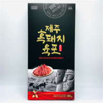 제주 프리미엄 흑돼지 육포 80g 소육포 60g 술안주 간식 여행선물 기념품, 제주흑돼지육포 80g