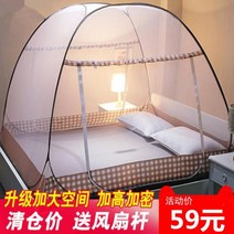 싱글침대 모기장 몽골텐트 측판 k접이식 남자 침실 성인 타입학생 지퍼 불필요 2미터, C03-15m5피트침대