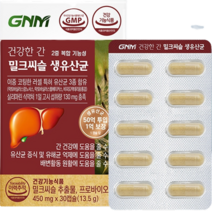 GNM자연의품격 건강한 간 밀크씨슬 생유산균 30캡슐 3개