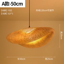 라탄식탁등 라탄조명 동남아조명 발리조명 인기라탄조명 펜던트 팬던트 조명모음 감성 캠핑 미니 전구 전등갓 라탄갓등 라탄등갓 조명갓 대형 소형, G타입 50x48cm