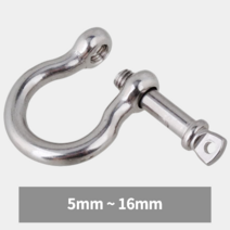 스텐 샤클 고리 와이어 후크 연결 고리 5mm 6mm 8mm 10mm 12mm 16mm