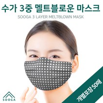 [SOOGA] KC인증 3중 멜트블로운 패턴 마스크 개별포장 50매, 17.5cm 블루체크