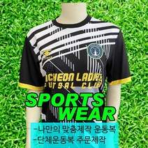 디피로드 운동복티셔츠/단체 운동복 주문 제작/디지털 프린팅 운동복/나만의 운동복 / 맞춤 제작 운동복 / 축구복 / 농구복 / 배드민턴복 / 티셔츠 주문 제작 / 스포츠 이너웨어