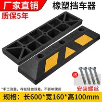 고무 주차기 블럭 카 콘크리트용 주차 방지턱 스토퍼 스톱바 주차장, 5. 블랙 일자형 (나사포함)