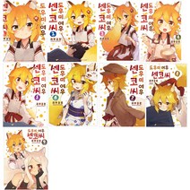 소미 만화 도우미 여우 센코씨1-9권세트