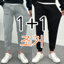 [바지2벌] 1+1 쭈리 조거 트레이닝 팬츠 밴딩 커플 바지 남녀공용 (2996-2)
