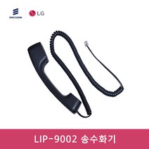 LG LIP-9002 전화기 송수화기 수화기